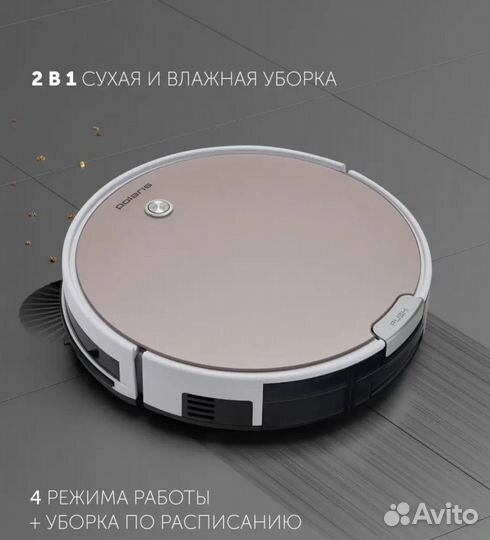Робот пылесос polaris