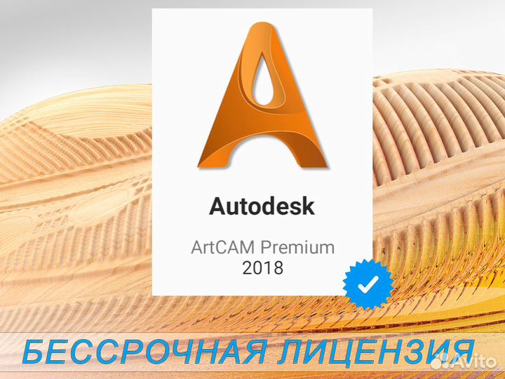 ArtCam 2018 бессрочная лицензия + библиотека