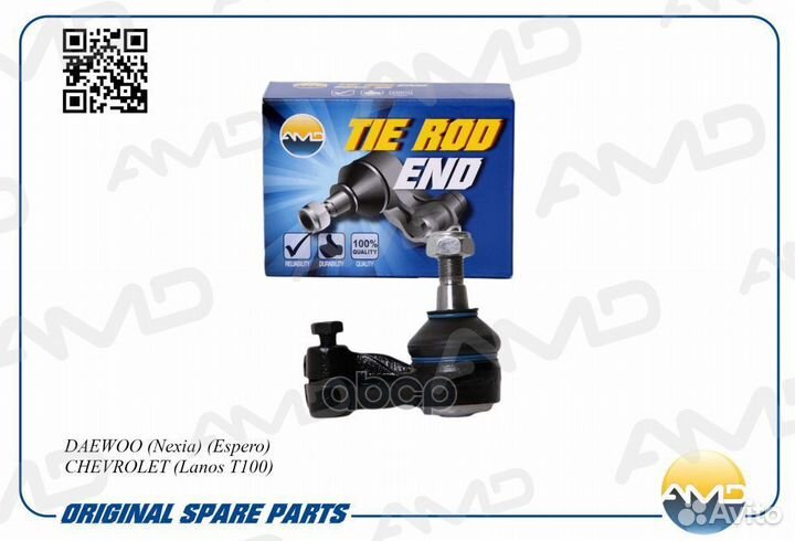 Наконечник рулевой лев amdte121L AMD