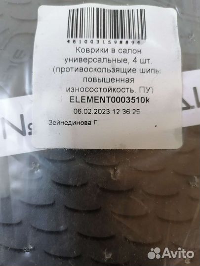 Продам коврики