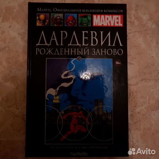 Комиксы Marvel Hachette коллекция