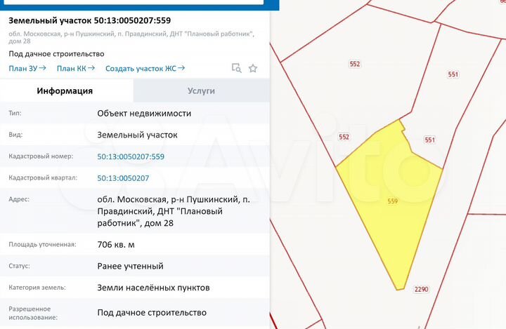 Участок 7,1 сот. (СНТ, ДНП)