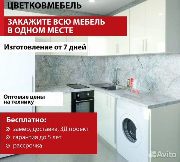 Кухонный гарнитур модульный артикул 10892