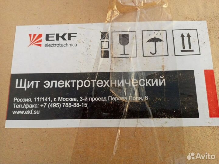 Щиток электрический металлический