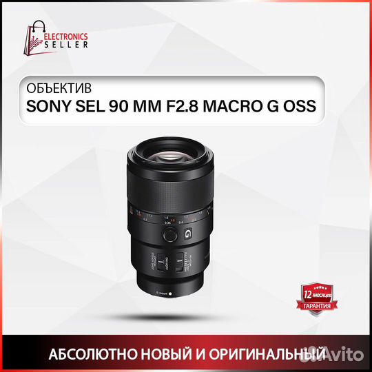Sony SEL 90 MM F2.8 macro G OSS