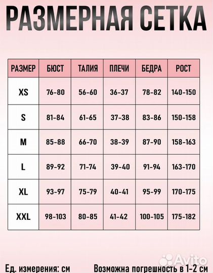 Костюм шинобу Кочо