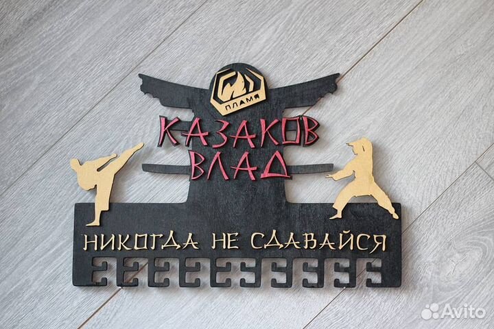 Медальница без полки