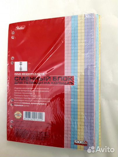 Сменные блоки для тетради на кольцах
