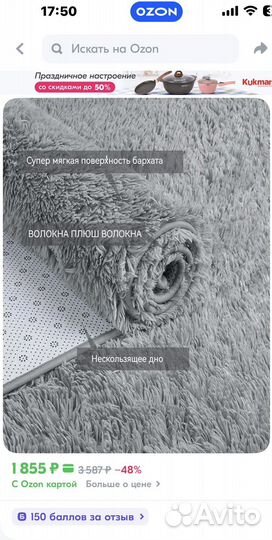 Круглый ковер 160