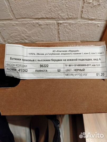 Берцы 41 размер