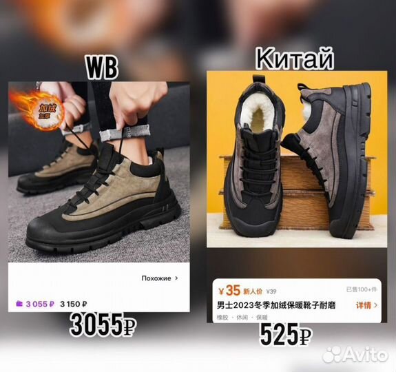 Выкупай из Китая,Турции /Штучно и оптом