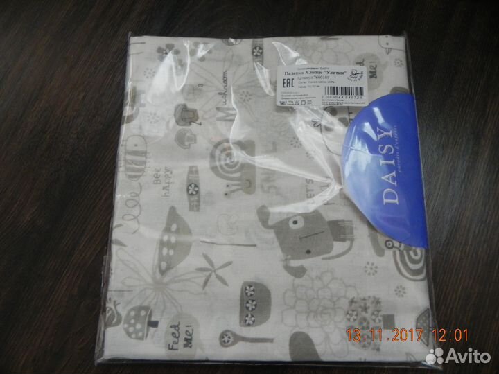 Новое одеяло - конверт на выписку + новая пелёнка