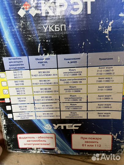 Бензонасос