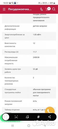 Продам посудомоичную машину