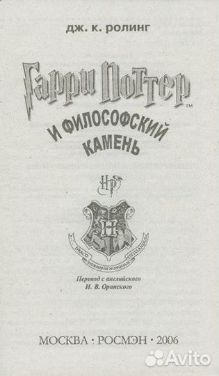 Гарри Поттер. Вся история в 7 томах