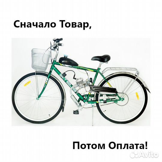 Мотовелосипед Stels Navigator 200 F80, На заказ