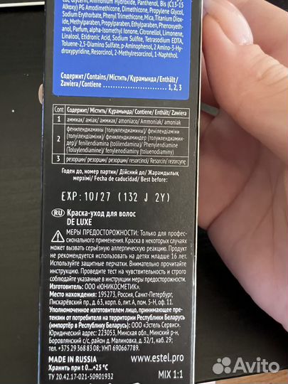 Раска для волос Estel Professional 9/17