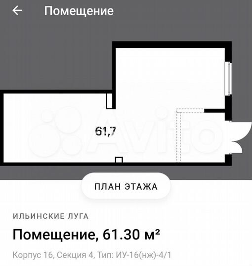 Сдам помещение свободного назначения, 61.7 м²