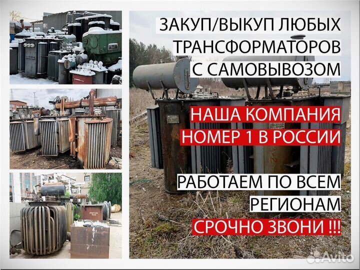 Масляный трансформатор