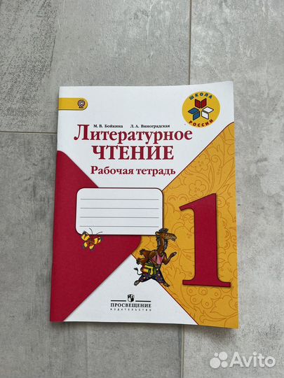 Новая Рабочая тетрадь 1 класс