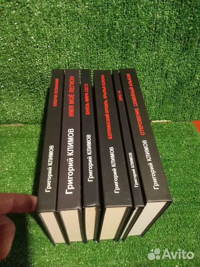 Книги Климова Григория Петровича