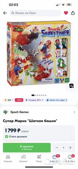 Игра- Супер Марио 