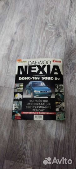 Книги для ремонта автомобиля