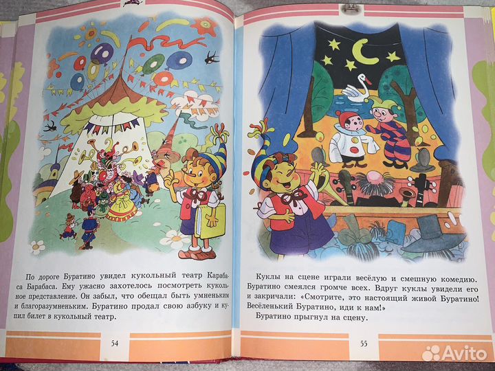 Лучшие детские книги (сборник)
