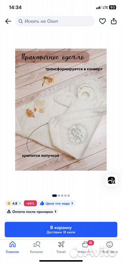 Комплект на выписку летний