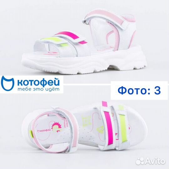 Сандалии Котофей 30,32,33, 35,37,37,5 новые