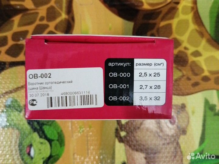 Воротник шанца, ортопедический детский