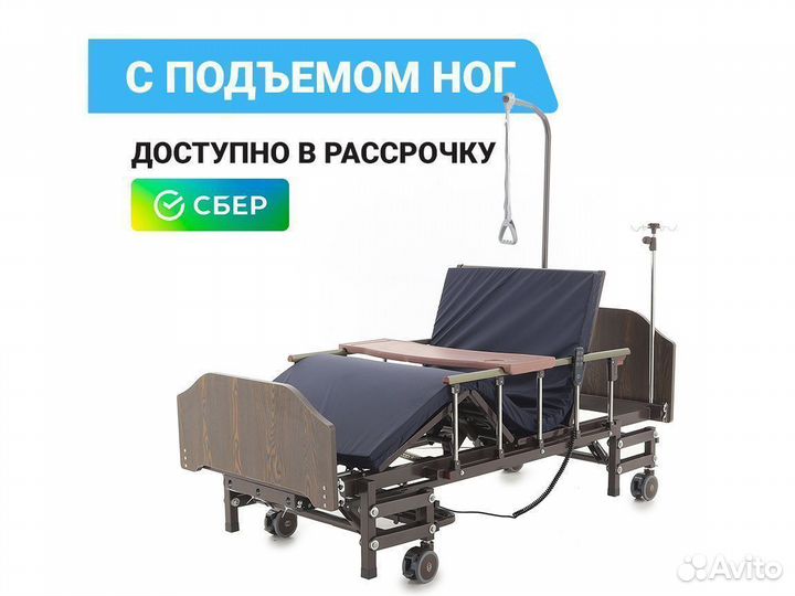 Кровать электрическая медицинская с растоматом