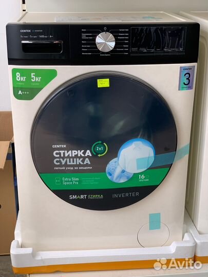 Стиральная машинка с сушкой новая
