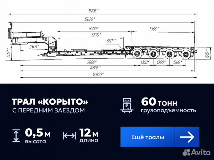 Негабаритные грузоперевозки / Трал k-8712