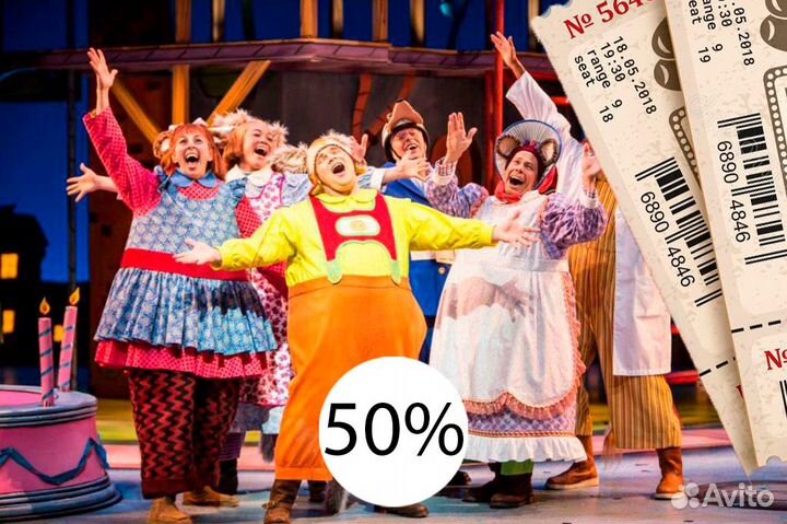 Билеты на детские спектакли в Москве