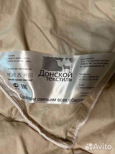 Одеяло из овечьей шерсти