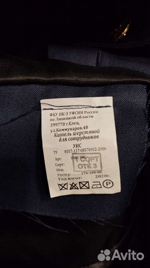 Форма уфсин мужская