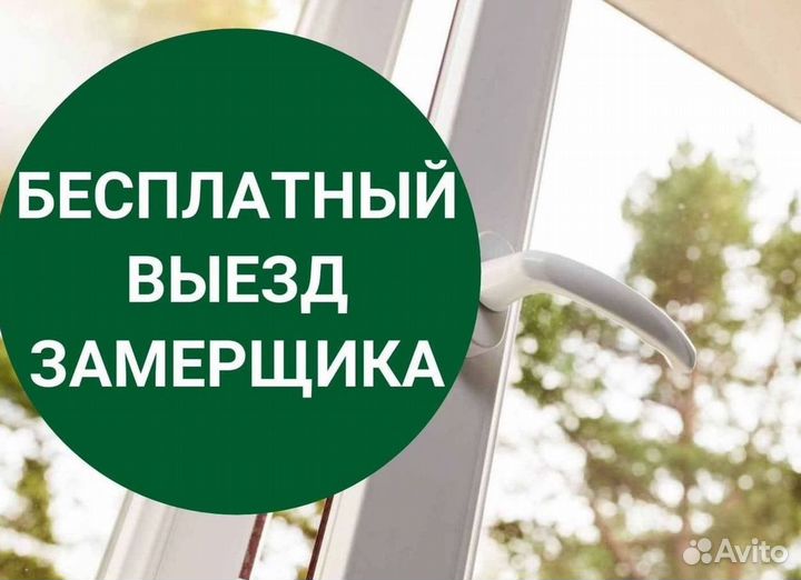 Окна пластиковые с утеплением veka