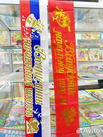 Ленты для выпускников