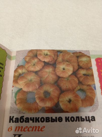 Журнал с рецептами на пост