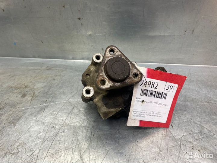 Насос гидроусилителя Volkswagen Passat B5