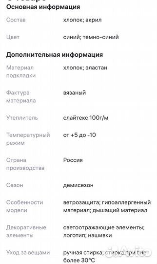 Шапка шлем для мальчика демисезон 48-50