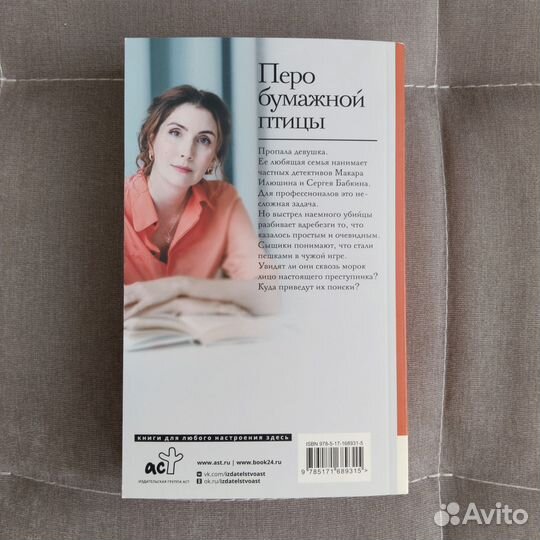 Елена Михалкова. Детективы