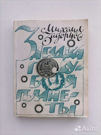 Книги об актерах