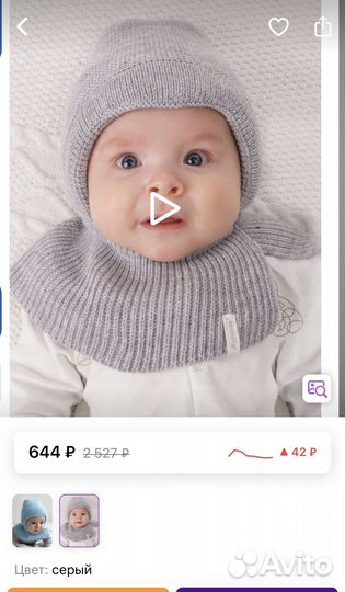 Шапка зимняя для малыша