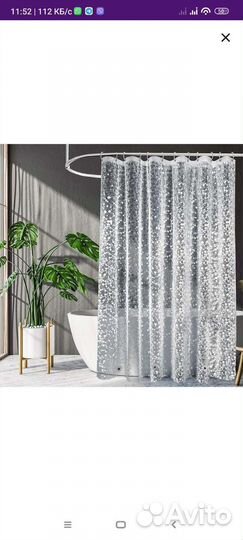 Штора для ванной