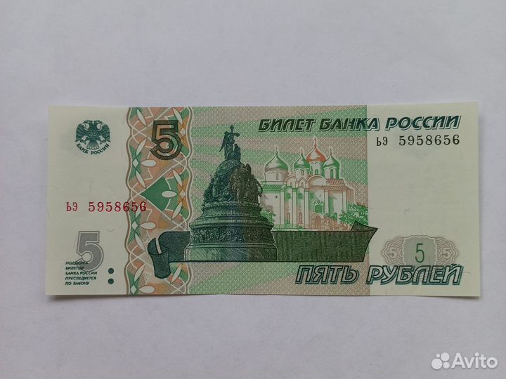 Банкнота 5 1997 года