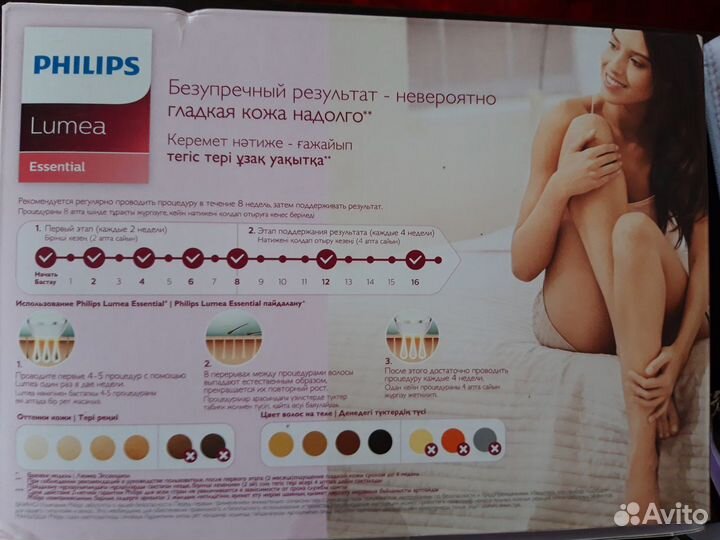 Фотоэпилятор Philips Lumea BRI863