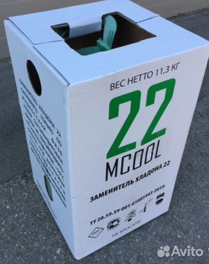 Хладагент mcool 22