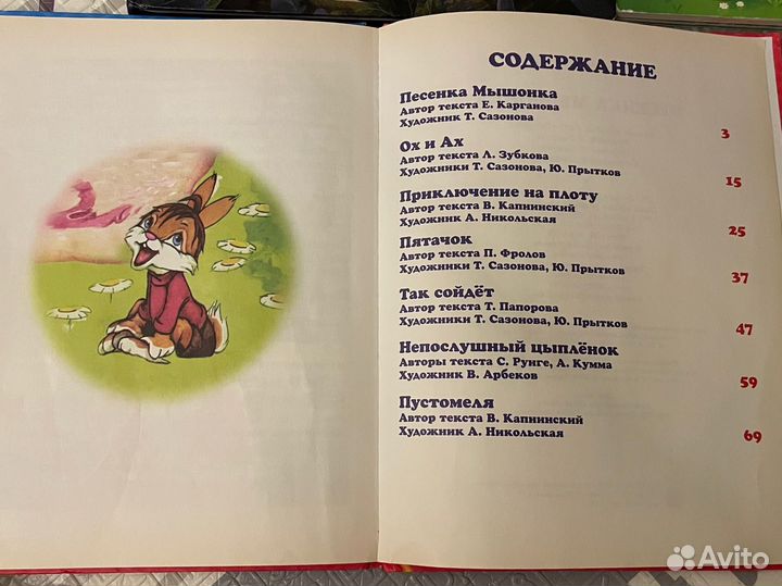 Детские книги пакетом